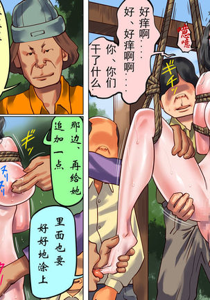 堕とされた美人キャスター・慶子 第一部 恥辱の奴隷勤務編（有条色狼汉化） Page #45