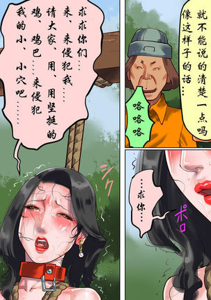 堕とされた美人キャスター・慶子 第一部 恥辱の奴隷勤務編（有条色狼汉化） Page #47