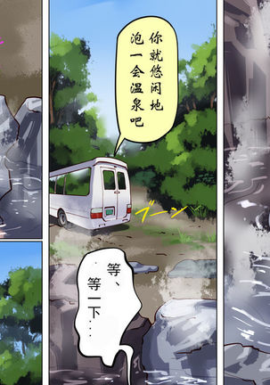 堕とされた美人キャスター・慶子 第一部 恥辱の奴隷勤務編（有条色狼汉化） Page #36