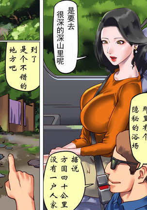 堕とされた美人キャスター・慶子 第一部 恥辱の奴隷勤務編（有条色狼汉化） Page #33