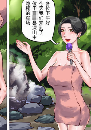堕とされた美人キャスター・慶子 第一部 恥辱の奴隷勤務編（有条色狼汉化） Page #34