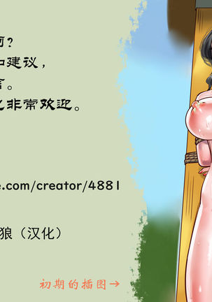堕とされた美人キャスター・慶子 第一部 恥辱の奴隷勤務編（有条色狼汉化） Page #59