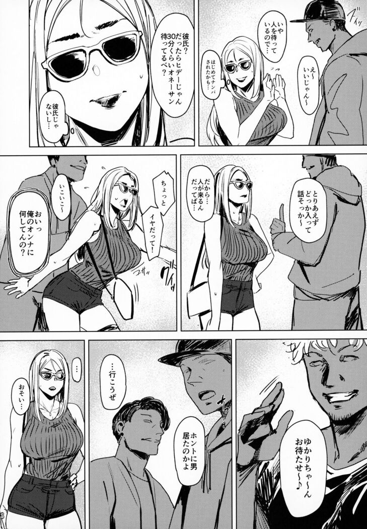Special EXtra FRIEND SeFrie Tsuma Yukari Vol.01 RE