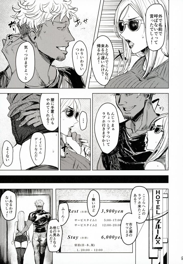 Special EXtra FRIEND SeFrie Tsuma Yukari Vol.01 RE