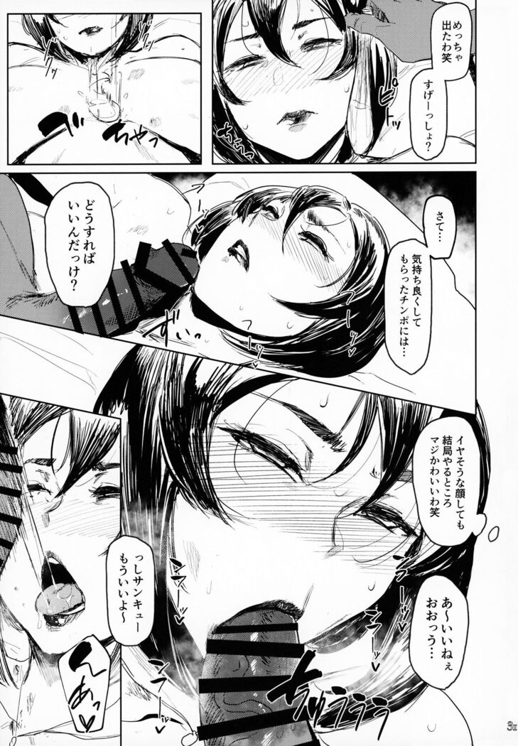 Special EXtra FRIEND SeFrie Tsuma Yukari Vol.01 RE
