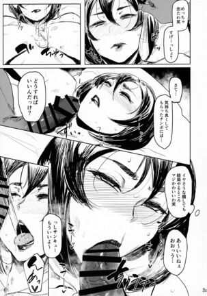 Special EXtra FRIEND SeFrie Tsuma Yukari Vol.01 RE Page #30