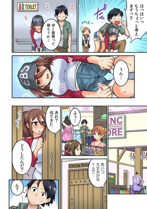 Osananajimi no Shiiku, Hajimemashita. Page #50