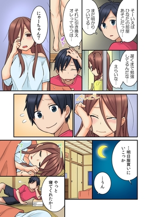 Osananajimi no Shiiku, Hajimemashita. Page #31