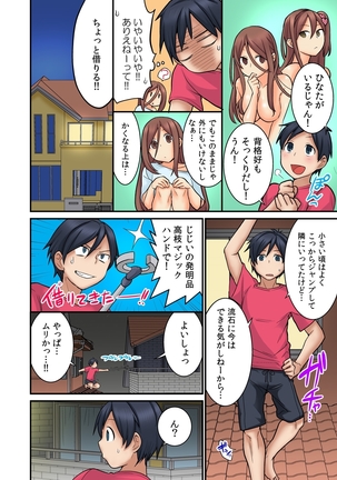 Osananajimi no Shiiku, Hajimemashita. Page #30