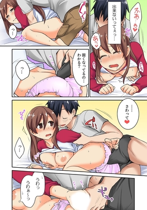 Osananajimi no Shiiku, Hajimemashita. Page #80