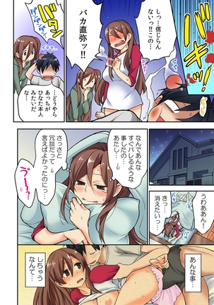 Osananajimi no Shiiku, Hajimemashita. Page #90