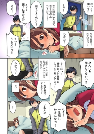 Osananajimi no Shiiku, Hajimemashita. Page #92