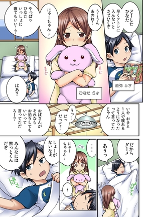 Osananajimi no Shiiku, Hajimemashita. Page #35