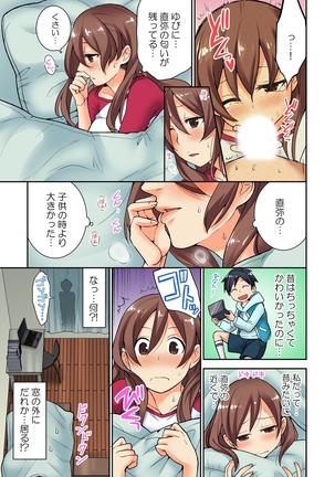 Osananajimi no Shiiku, Hajimemashita. Page #91