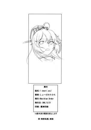 I owant you! Page #17