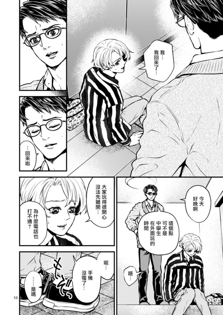 Discipline Spanking ~Oshiri Tataki de Tsumi o Aganau Sekai~ | Discipline Spanking~被打屁股赎罪的世界~ 2-3
