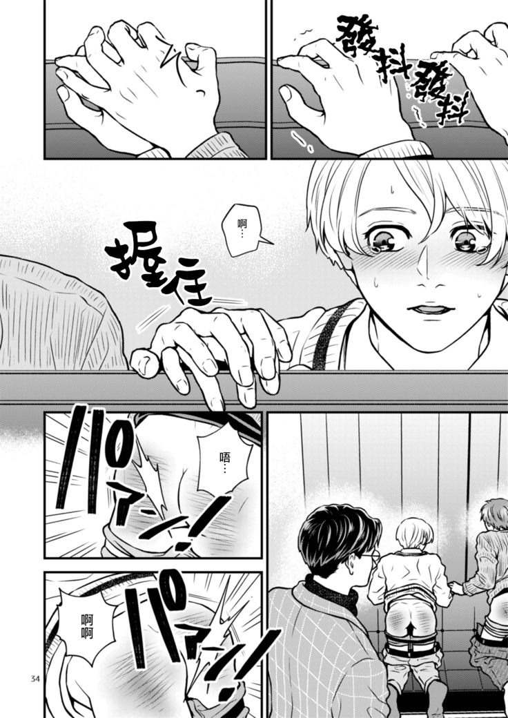 Discipline Spanking ~Oshiri Tataki de Tsumi o Aganau Sekai~ | Discipline Spanking~被打屁股赎罪的世界~ 2-3