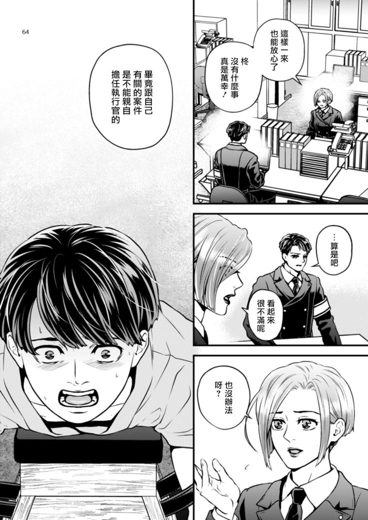 Discipline Spanking ~Oshiri Tataki de Tsumi o Aganau Sekai~ | Discipline Spanking~被打屁股赎罪的世界~ 2-3