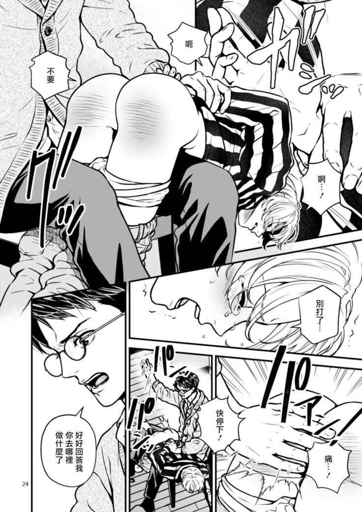 Discipline Spanking ~Oshiri Tataki de Tsumi o Aganau Sekai~ | Discipline Spanking~被打屁股赎罪的世界~ 2-3