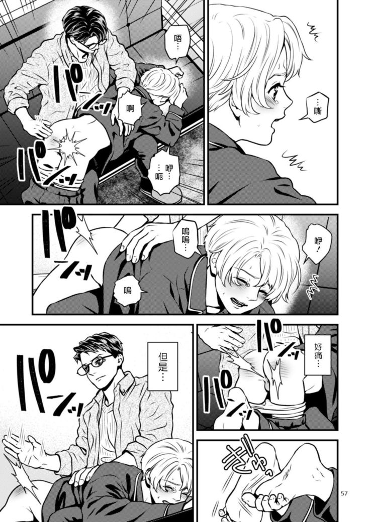 Discipline Spanking ~Oshiri Tataki de Tsumi o Aganau Sekai~ | Discipline Spanking~被打屁股赎罪的世界~ 2-3