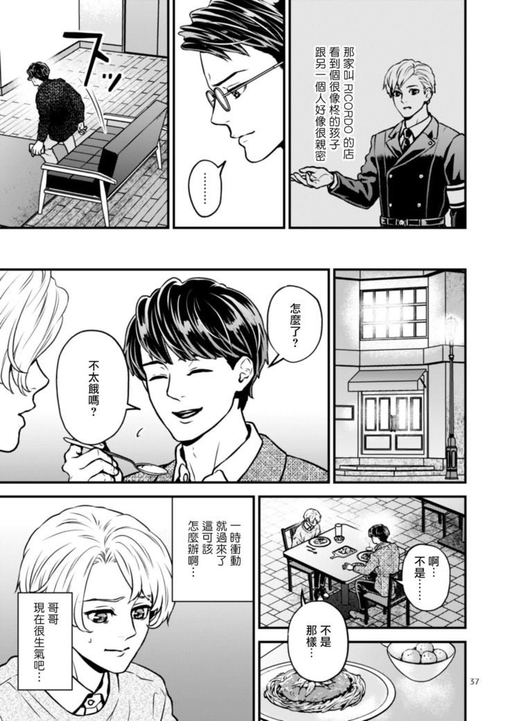 Discipline Spanking ~Oshiri Tataki de Tsumi o Aganau Sekai~ | Discipline Spanking~被打屁股赎罪的世界~ 2-3