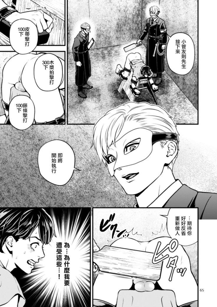 Discipline Spanking ~Oshiri Tataki de Tsumi o Aganau Sekai~ | Discipline Spanking~被打屁股赎罪的世界~ 2-3