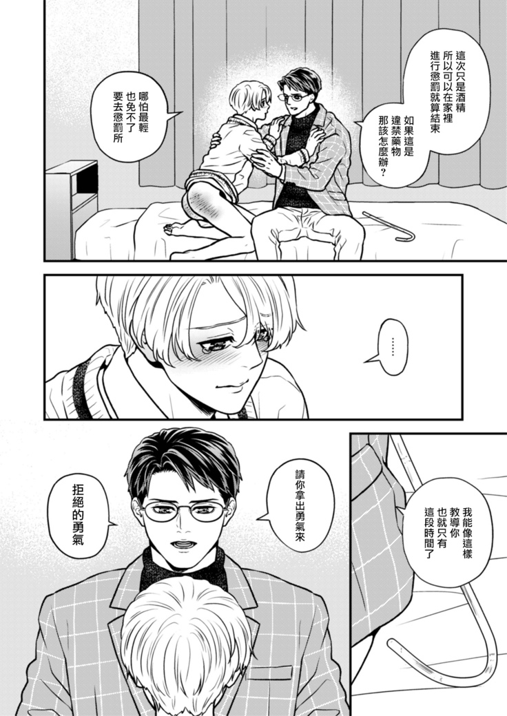 Discipline Spanking ~Oshiri Tataki de Tsumi o Aganau Sekai~ | Discipline Spanking~被打屁股赎罪的世界~ 2-3