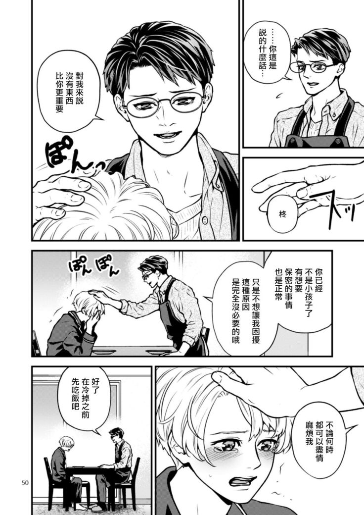Discipline Spanking ~Oshiri Tataki de Tsumi o Aganau Sekai~ | Discipline Spanking~被打屁股赎罪的世界~ 2-3