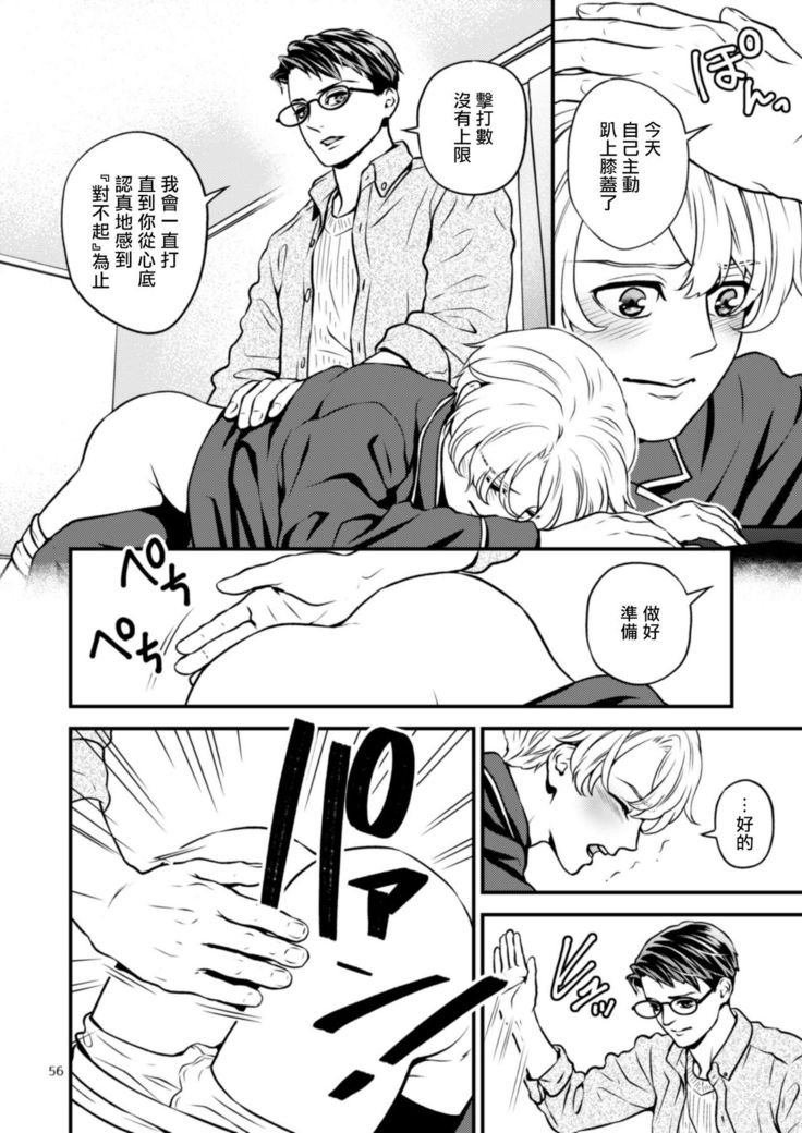 Discipline Spanking ~Oshiri Tataki de Tsumi o Aganau Sekai~ | Discipline Spanking~被打屁股赎罪的世界~ 2-3