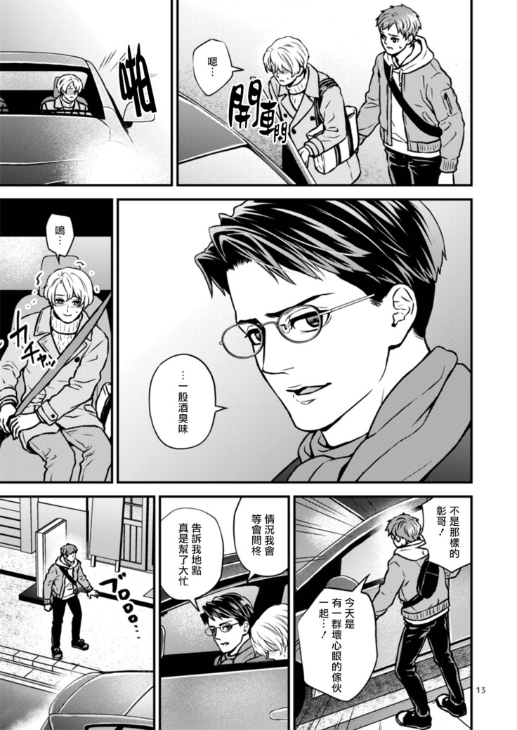 Discipline Spanking ~Oshiri Tataki de Tsumi o Aganau Sekai~ | Discipline Spanking~被打屁股赎罪的世界~ 2-3