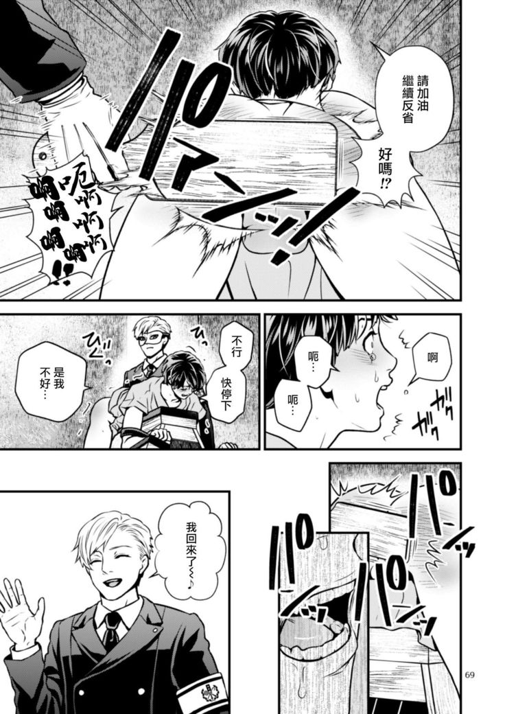Discipline Spanking ~Oshiri Tataki de Tsumi o Aganau Sekai~ | Discipline Spanking~被打屁股赎罪的世界~ 2-3
