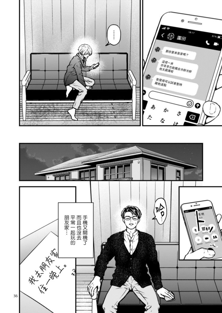 Discipline Spanking ~Oshiri Tataki de Tsumi o Aganau Sekai~ | Discipline Spanking~被打屁股赎罪的世界~ 2-3