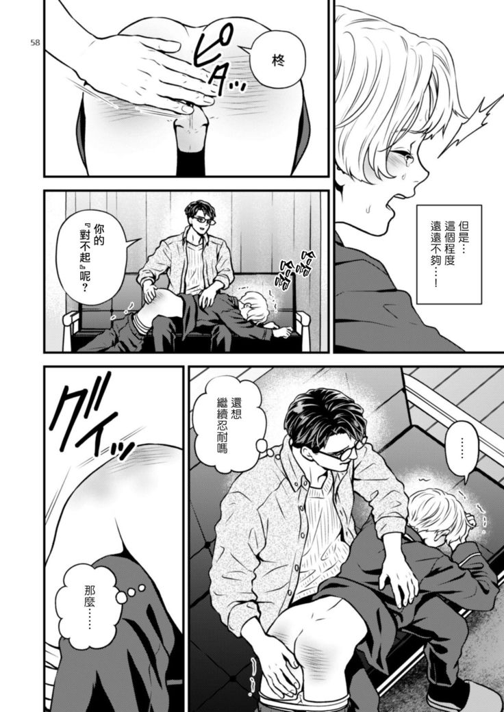 Discipline Spanking ~Oshiri Tataki de Tsumi o Aganau Sekai~ | Discipline Spanking~被打屁股赎罪的世界~ 2-3
