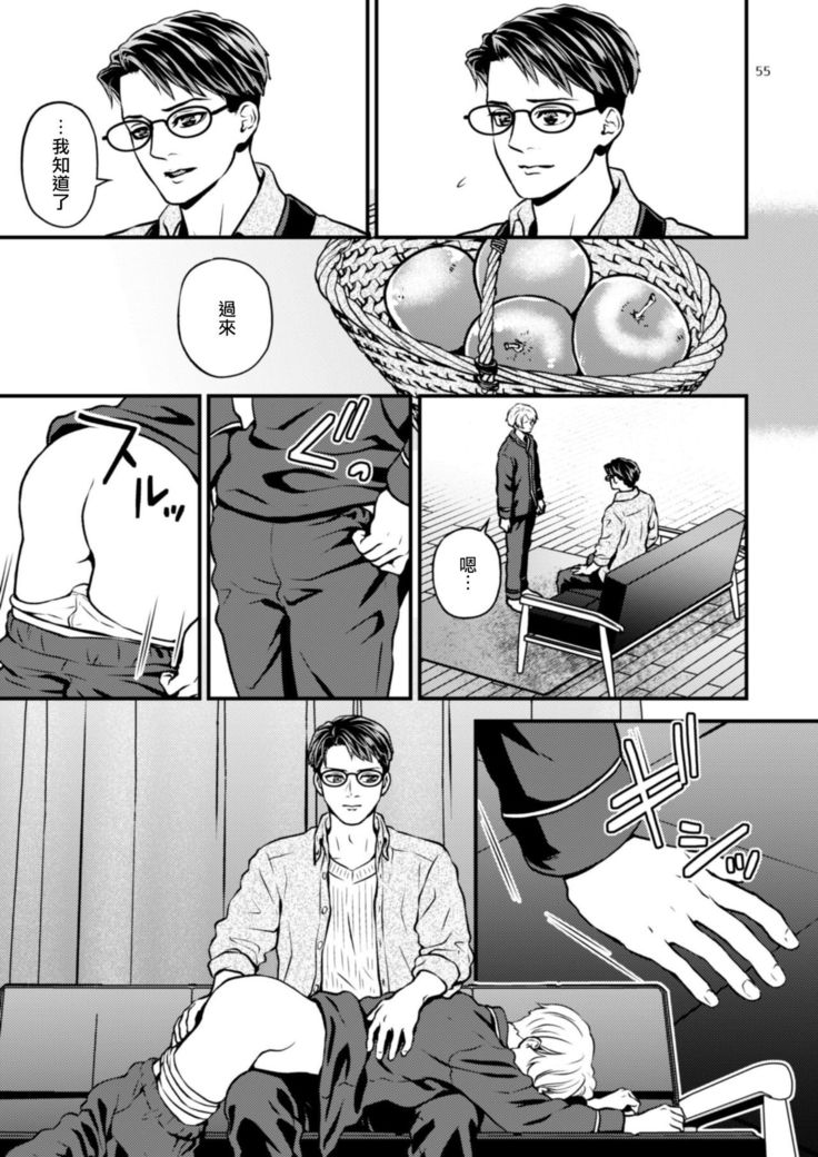 Discipline Spanking ~Oshiri Tataki de Tsumi o Aganau Sekai~ | Discipline Spanking~被打屁股赎罪的世界~ 2-3