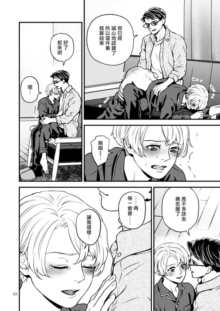 Discipline Spanking ~Oshiri Tataki de Tsumi o Aganau Sekai~ | Discipline Spanking~被打屁股赎罪的世界~ 2-3