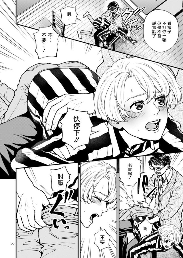 Discipline Spanking ~Oshiri Tataki de Tsumi o Aganau Sekai~ | Discipline Spanking~被打屁股赎罪的世界~ 2-3