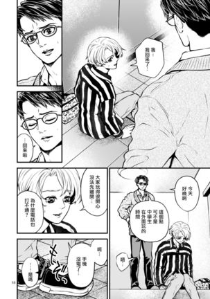 Discipline Spanking ~Oshiri Tataki de Tsumi o Aganau Sekai~ | Discipline Spanking~被打屁股赎罪的世界~ 2-3 Page #78