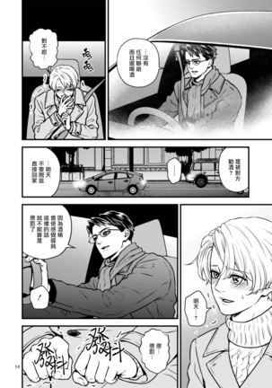 Discipline Spanking ~Oshiri Tataki de Tsumi o Aganau Sekai~ | Discipline Spanking~被打屁股赎罪的世界~ 2-3 Page #15
