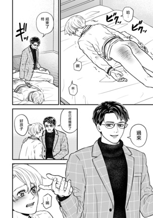 Discipline Spanking ~Oshiri Tataki de Tsumi o Aganau Sekai~ | Discipline Spanking~被打屁股赎罪的世界~ 2-3 Page #51