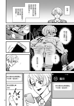 Discipline Spanking ~Oshiri Tataki de Tsumi o Aganau Sekai~ | Discipline Spanking~被打屁股赎罪的世界~ 2-3 Page #94