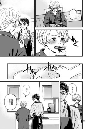 Discipline Spanking ~Oshiri Tataki de Tsumi o Aganau Sekai~ | Discipline Spanking~被打屁股赎罪的世界~ 2-3 Page #111