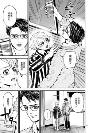 Discipline Spanking ~Oshiri Tataki de Tsumi o Aganau Sekai~ | Discipline Spanking~被打屁股赎罪的世界~ 2-3 Page #81