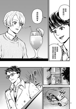 Discipline Spanking ~Oshiri Tataki de Tsumi o Aganau Sekai~ | Discipline Spanking~被打屁股赎罪的世界~ 2-3 Page #101