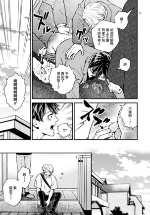 Discipline Spanking ~Oshiri Tataki de Tsumi o Aganau Sekai~ | Discipline Spanking~被打屁股赎罪的世界~ 2-3 Page #133