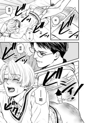 Discipline Spanking ~Oshiri Tataki de Tsumi o Aganau Sekai~ | Discipline Spanking~被打屁股赎罪的世界~ 2-3 Page #50
