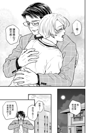 Discipline Spanking ~Oshiri Tataki de Tsumi o Aganau Sekai~ | Discipline Spanking~被打屁股赎罪的世界~ 2-3 Page #54