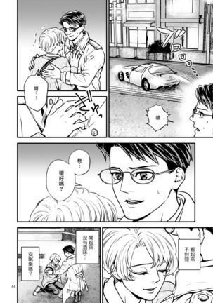 Discipline Spanking ~Oshiri Tataki de Tsumi o Aganau Sekai~ | Discipline Spanking~被打屁股赎罪的世界~ 2-3 Page #104