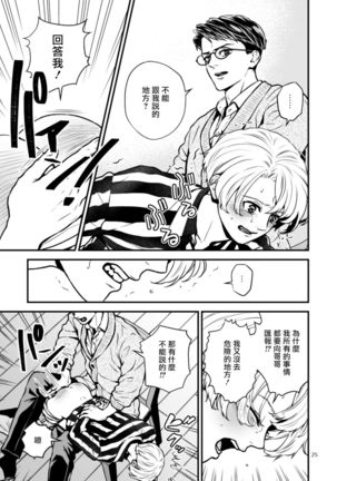 Discipline Spanking ~Oshiri Tataki de Tsumi o Aganau Sekai~ | Discipline Spanking~被打屁股赎罪的世界~ 2-3 Page #85