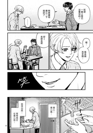 Discipline Spanking ~Oshiri Tataki de Tsumi o Aganau Sekai~ | Discipline Spanking~被打屁股赎罪的世界~ 2-3 Page #98
