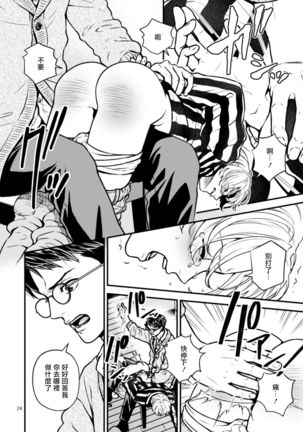 Discipline Spanking ~Oshiri Tataki de Tsumi o Aganau Sekai~ | Discipline Spanking~被打屁股赎罪的世界~ 2-3 Page #84